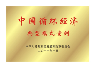 榮譽證書